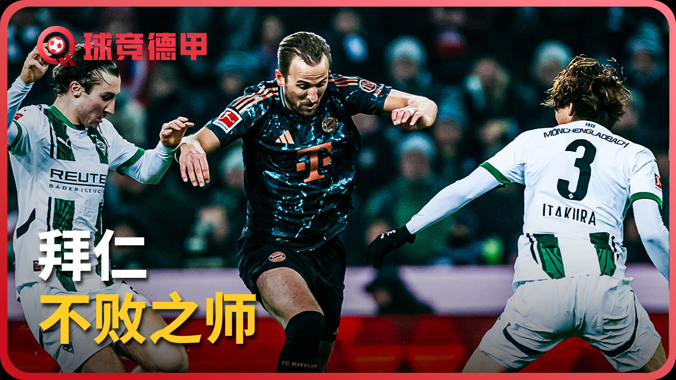 德甲赛程吃紧，亚特兰大集结日更衣室发声，媒体盛赞，轮换策略成焦点的简单介绍